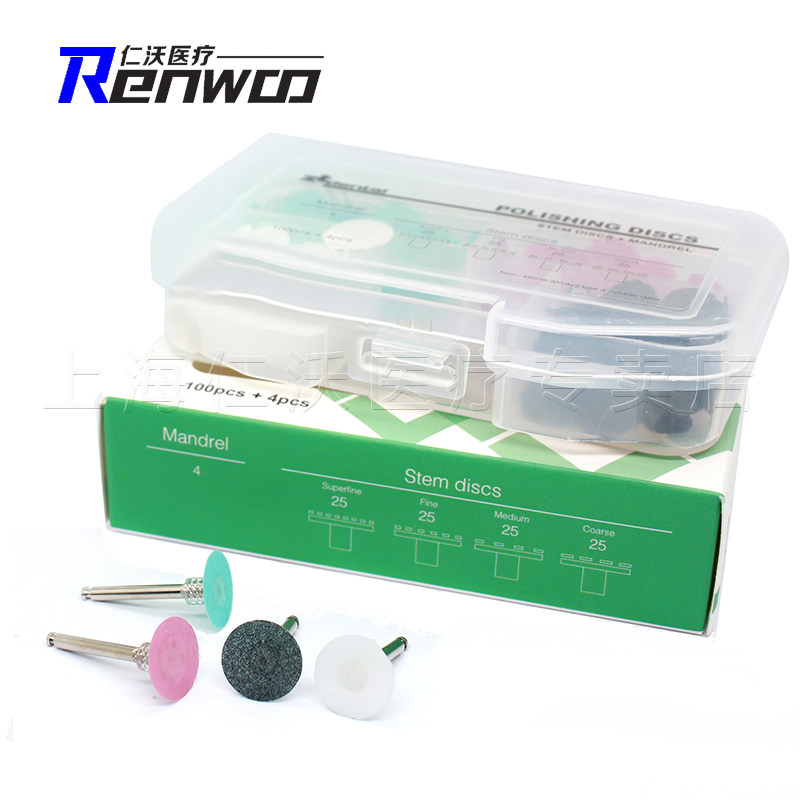 牙科抛光碟 抛光碟片 抛光 碟片 修复体抛光 打磨片 口腔科技工用