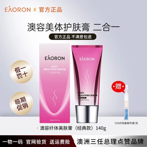 澳容美体膏暴汗棒澳洲原装进口