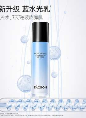 【官方正品】澳洲eaoron澳容润泽水光乳补水保湿舒缓修护提亮滋润