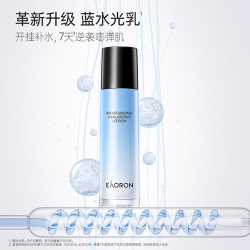 【官方正品】澳洲eaoron澳容润泽水光乳补水保湿舒缓修护提亮滋润
