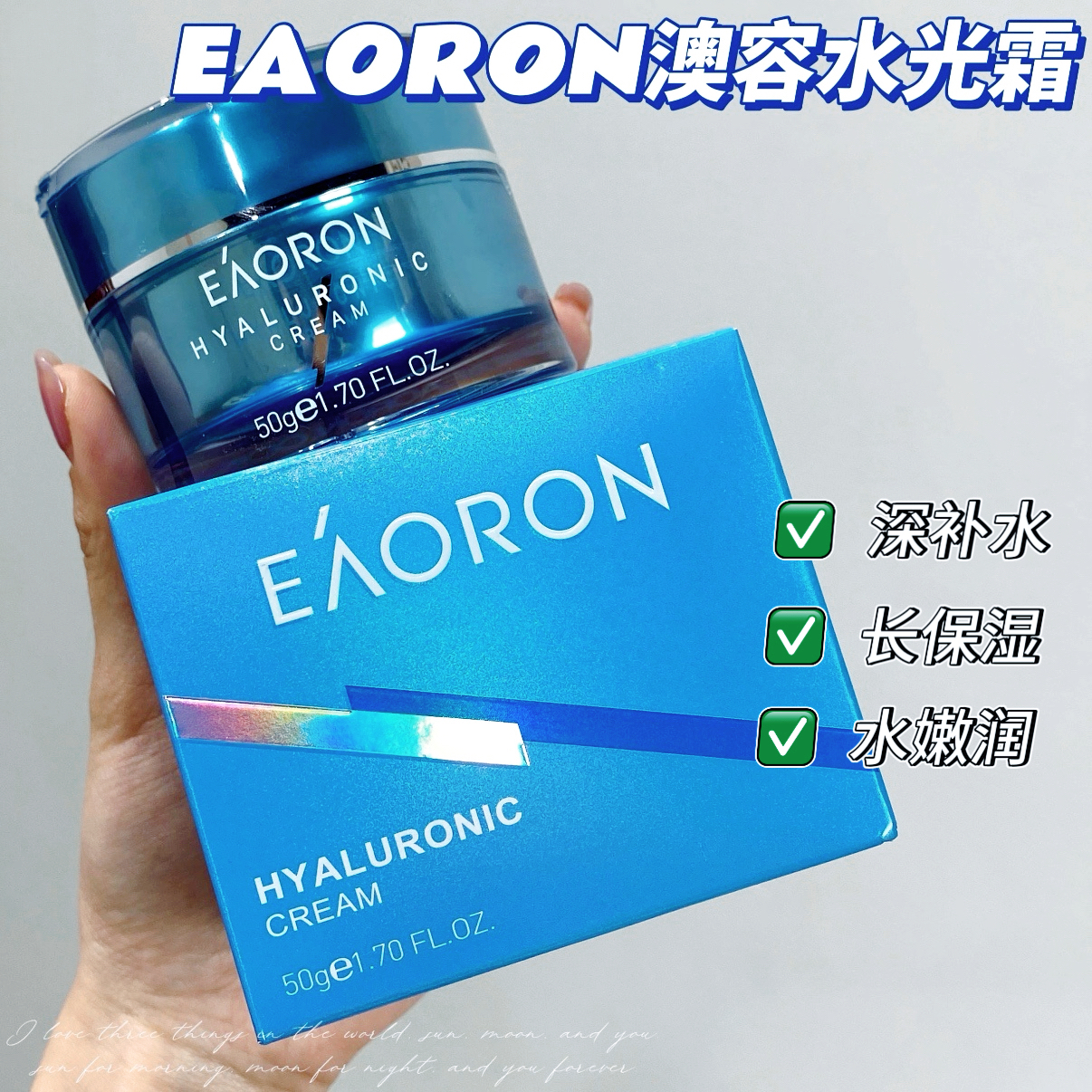 【官方正品】澳洲eaoron澳容第三代水光面霜保湿滋润玻尿酸补水