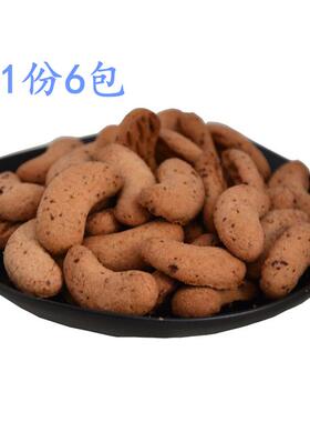 康元腰果酥饼干清真香酥可口淡淡的可可味下午茶早餐牛奶搭档包邮