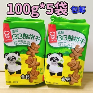 5袋*100g 嘉顿BB熊饼干巧克力味仿熊猫造型含钙儿童零食