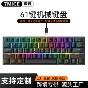机械键盘青轴有线61键便携电竞游戏键盘客制化 跨境爆款 工厂现货