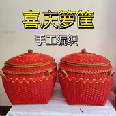 喜庆箩筐42口仿竹藤编大号拜神筐手工扁担筐一对乔迁结婚新房盖子