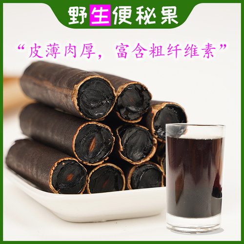 便秘果中药材500克腊肠果