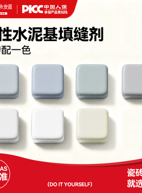 永安固柔性水泥基填缝剂cg2was彩色防水耐磨瓷砖专用勾缝剂美缝剂