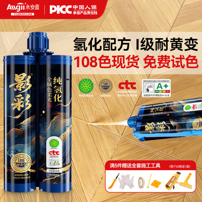 【免费试色】木纹砖美缝先试再买