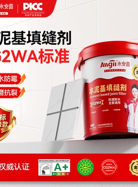 瓷砖填缝剂cg2wa防水防霉地砖美缝专用白水泥基卫生间勾缝隙填充