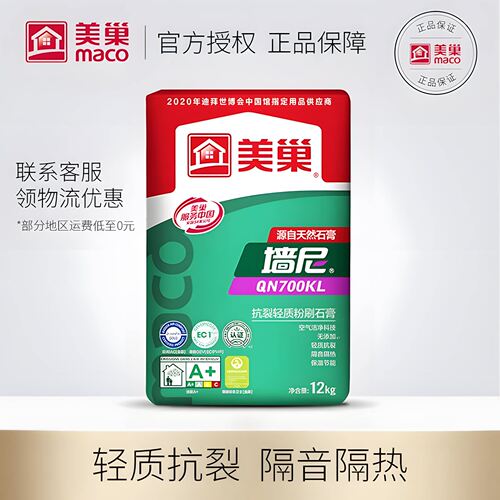 【美巢】官方正品假一赔十