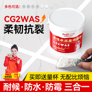 水泥基填缝剂cg2was瓷砖地砖专用防水防霉家用缝隙填充柔性勾缝剂