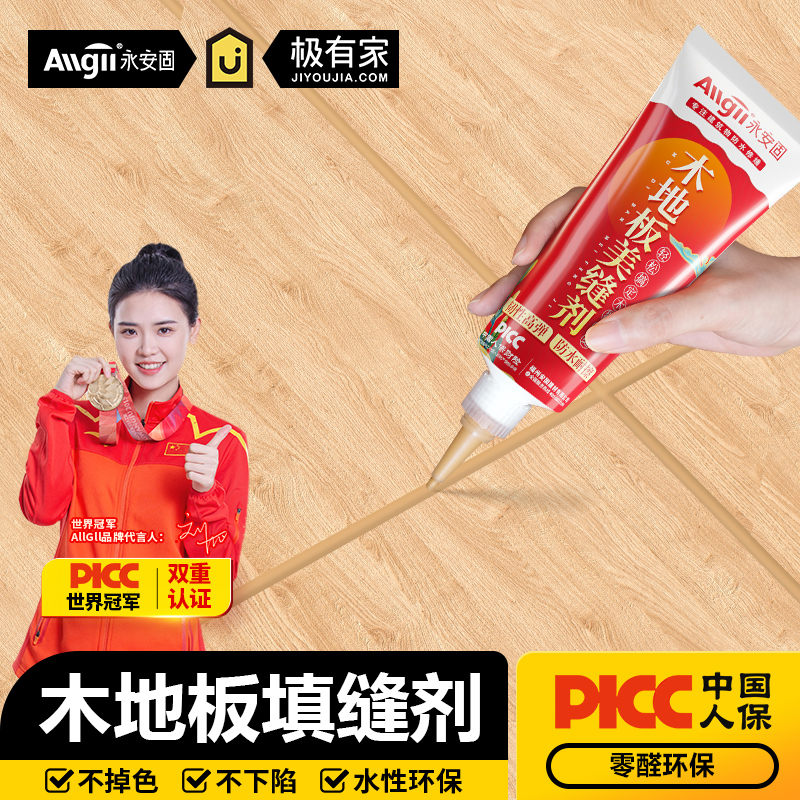 木地板美缝剂防水防霉修复神器