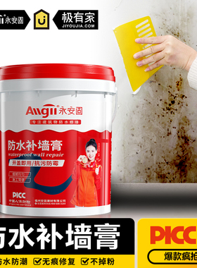 白色补上墙面翻新修复腻子膏家用防水防潮漆粉刷补内墙壁裂缝防霉