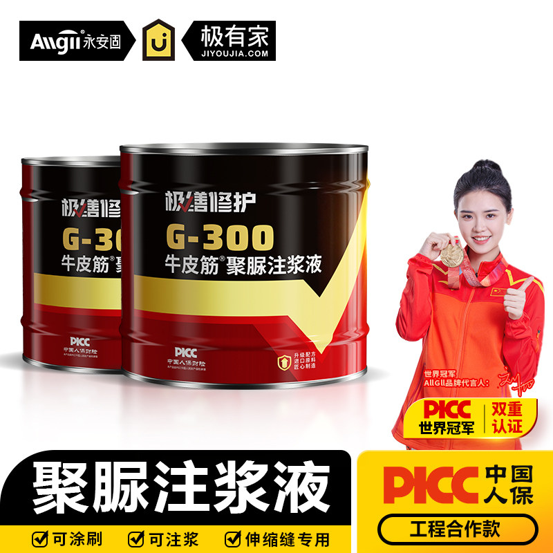 新型聚脲注浆液专治裂缝漏水补漏