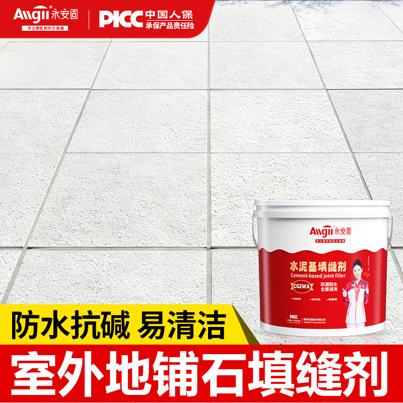 室外地铺石填缝剂水泥基户外屋顶庭院花岗岩石材墙砖缝隙防水专用,基础建材,勾缝剂,淘宝优惠券,粉丝福利购,淘宝优惠卷