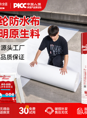 丙纶防水卷材布楼顶卫生间专用补漏聚乙烯屋顶地面高分子防潮材料
