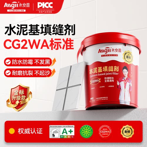 【金标升级】CG2WA水泥基填缝剂