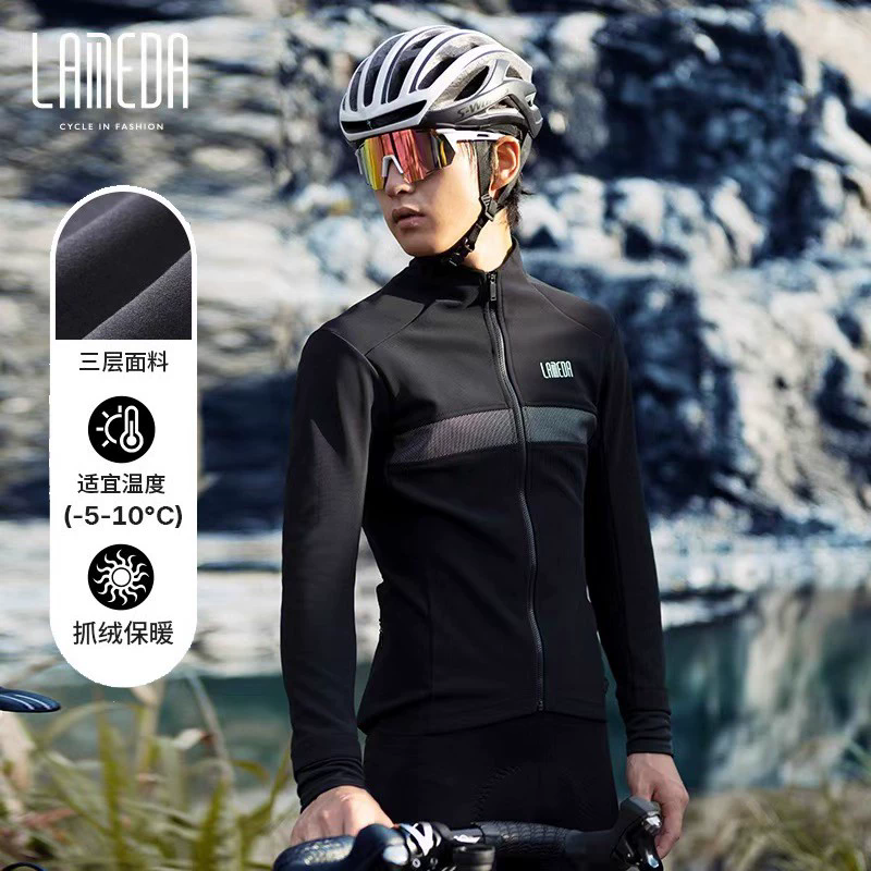 兰帕达秋冬加绒骑行外套