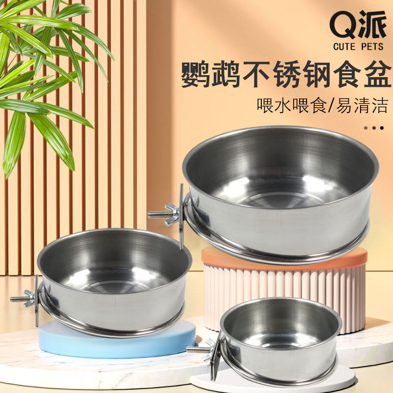 包邮鹦鹉不锈钢食盆食盒食碗水盆食杯水杯食槽鸟狗猫专用鸟笼挂盒
