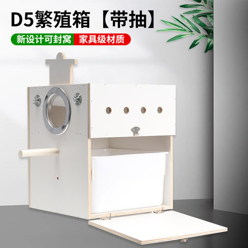 鹦鹉繁殖箱带抽屉可视鸟窝外挂箱