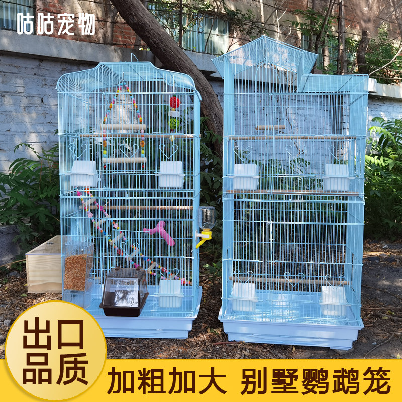 鸟笼子大号豪华大型繁殖鸟别墅笼虎皮鹦鹉笼玄凤鹦鹉笼八哥廖哥笼