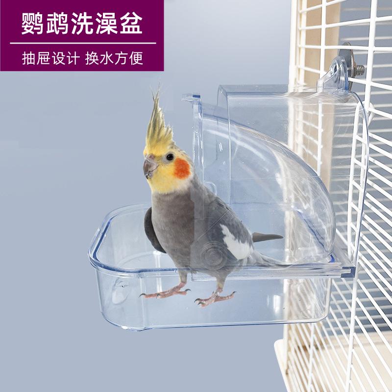 鹦鹉外挂洗澡盆大号全透抽屉式