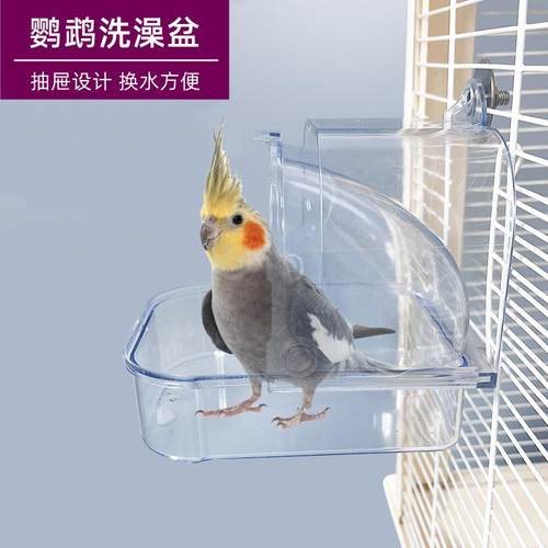 鹦鹉外挂洗澡盆大号全透抽屉式