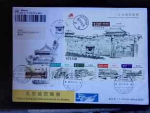 澳门2016年北京故宫风貌首日实寄封1全（双戳清晰）