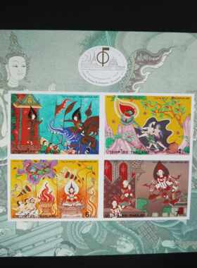 泰国1997年传说邮展纪念无齿张1全新
