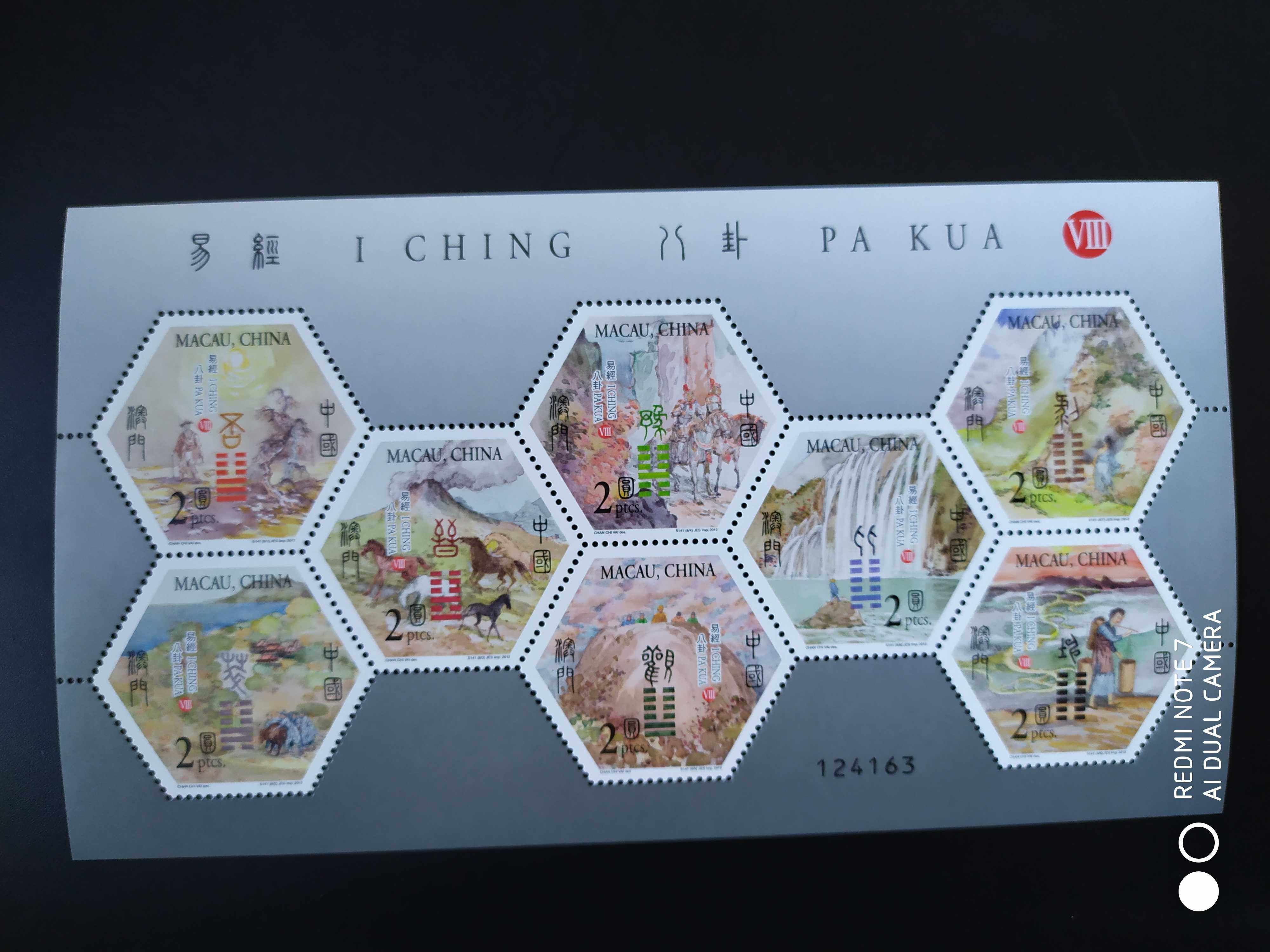 澳门2012年易经邮票小型张2全新