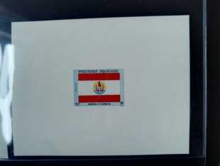 波利尼西亚1995年国旗样张1全新（量少）