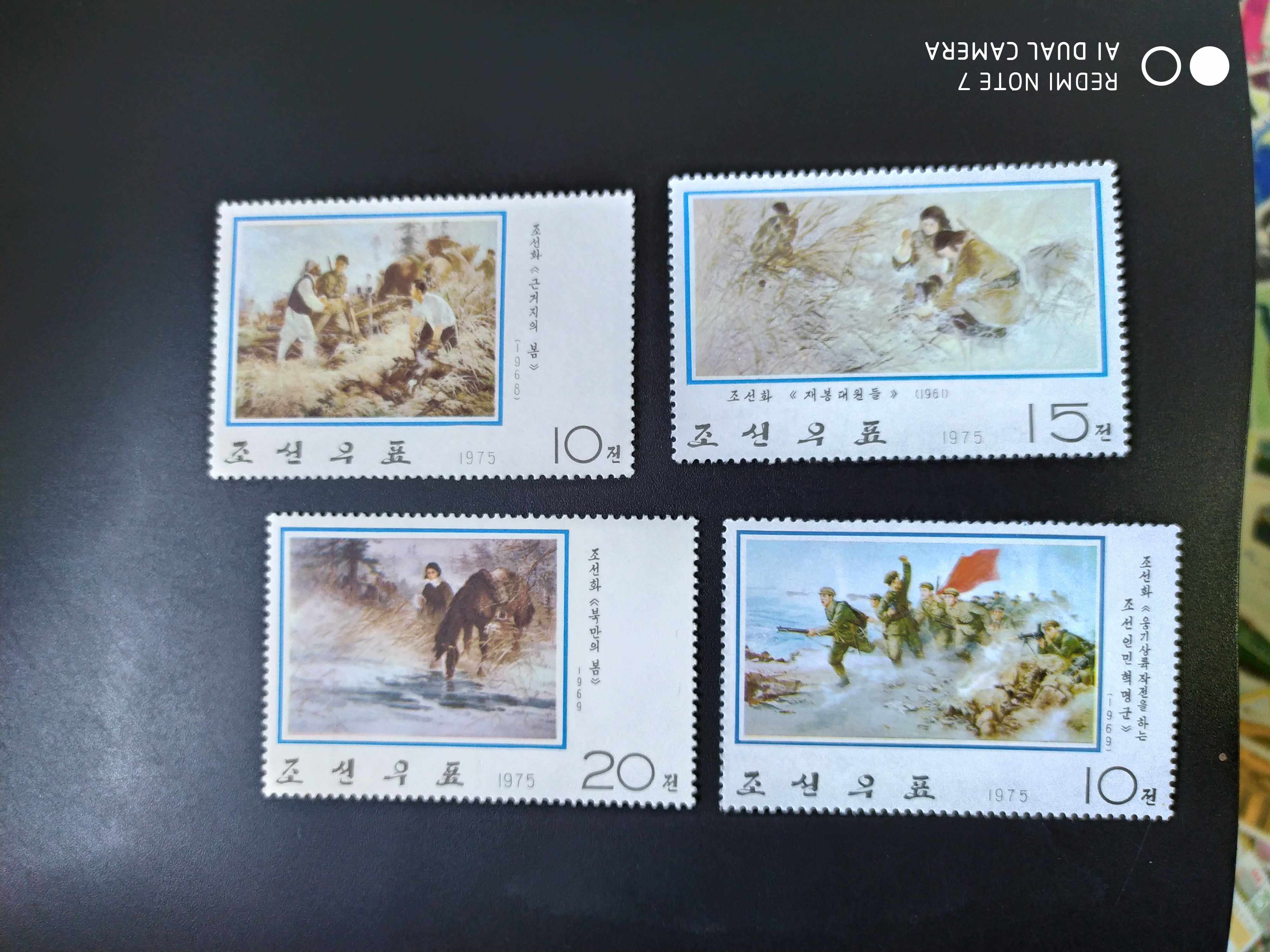朝鲜1975年革命绘画邮票4新