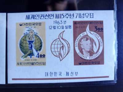 韩国1963年人权宣言罗斯福夫人无齿张1全新