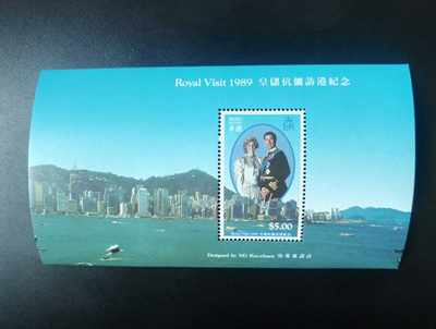 香港1989年皇储伉俪访港小型张1全新