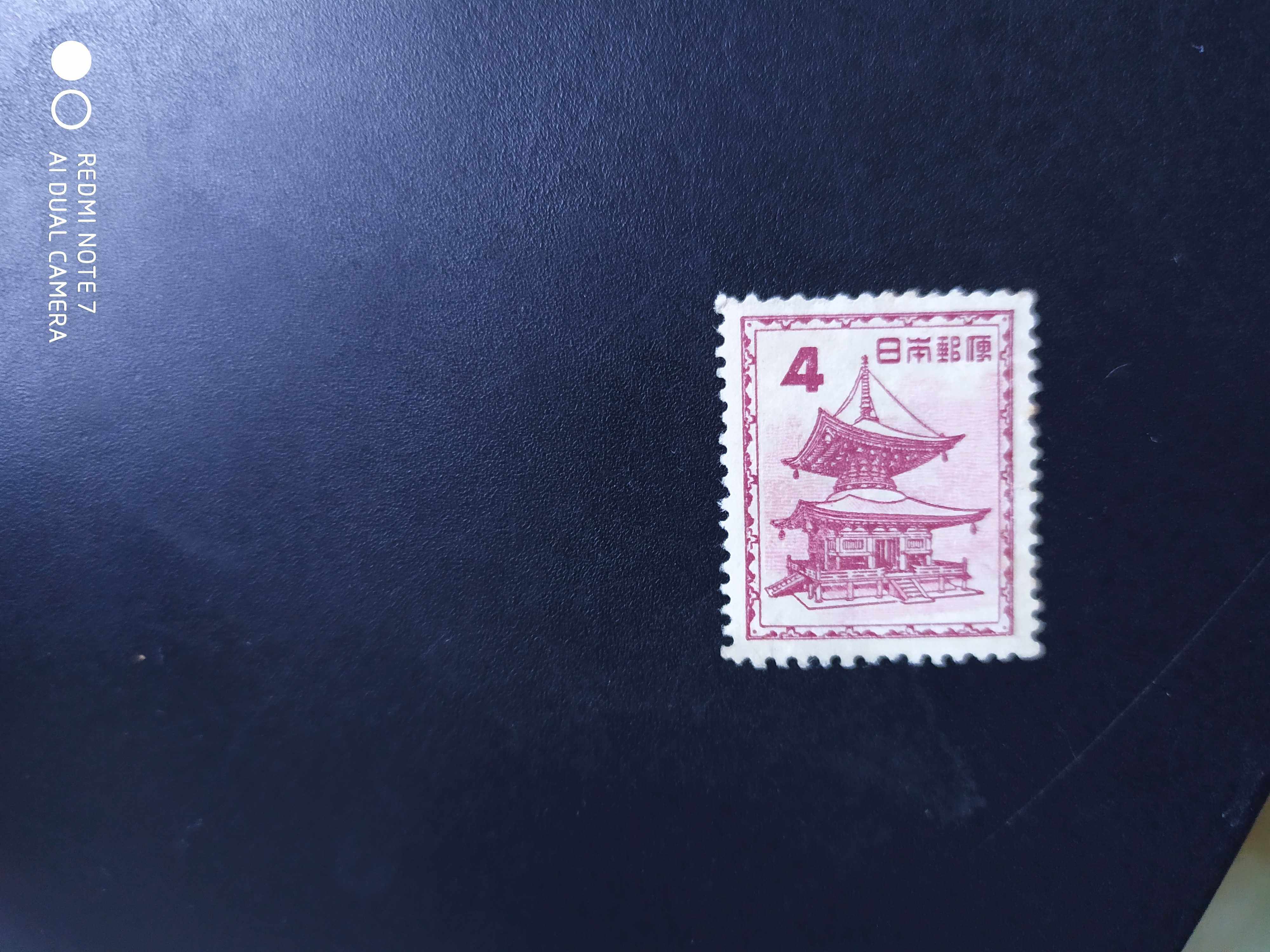 日本1952年多宝塔邮票1新(胶黄)