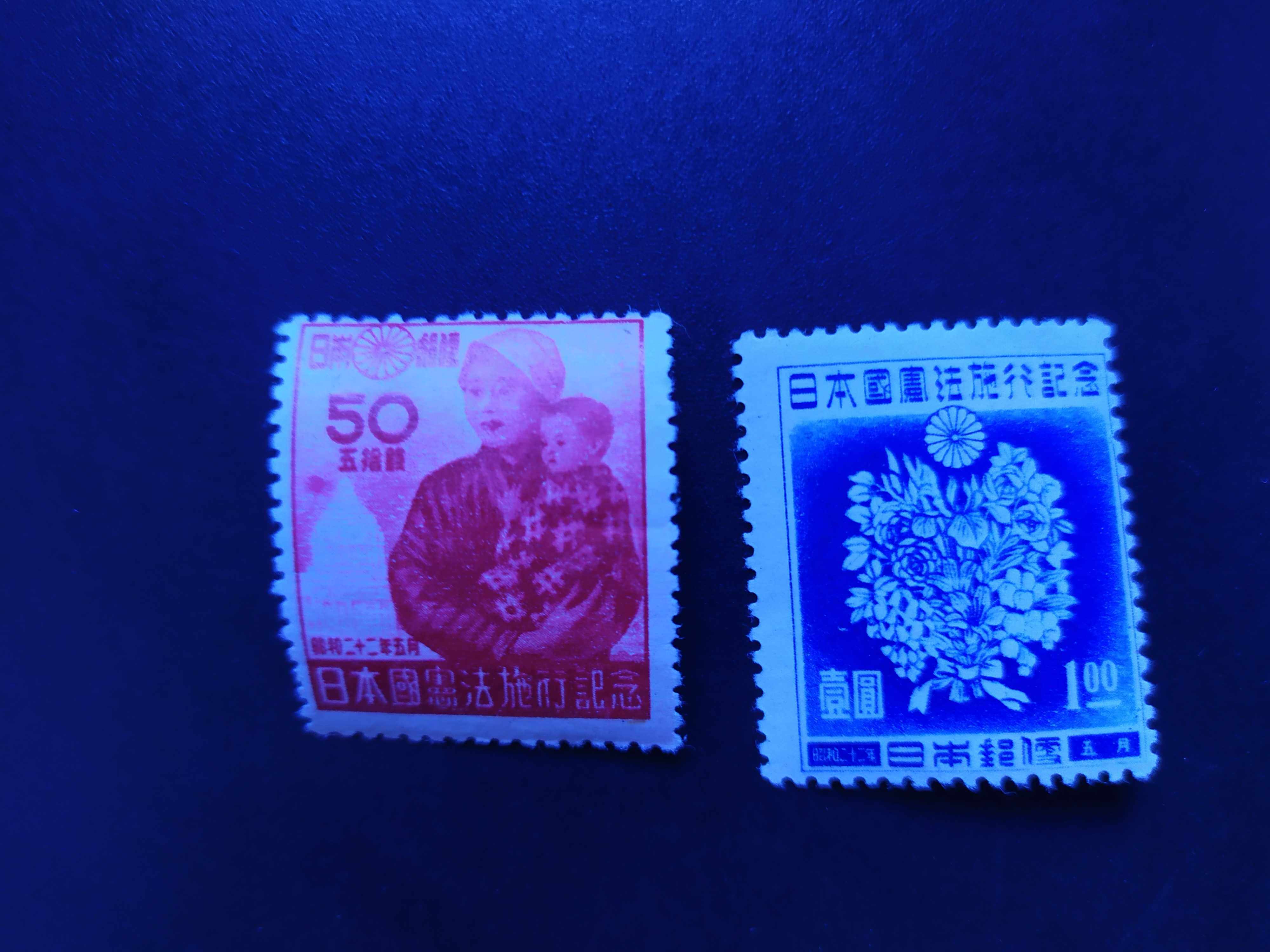 日本1947年日本国宪法施行纪念邮票 2全新(齿孔移位)