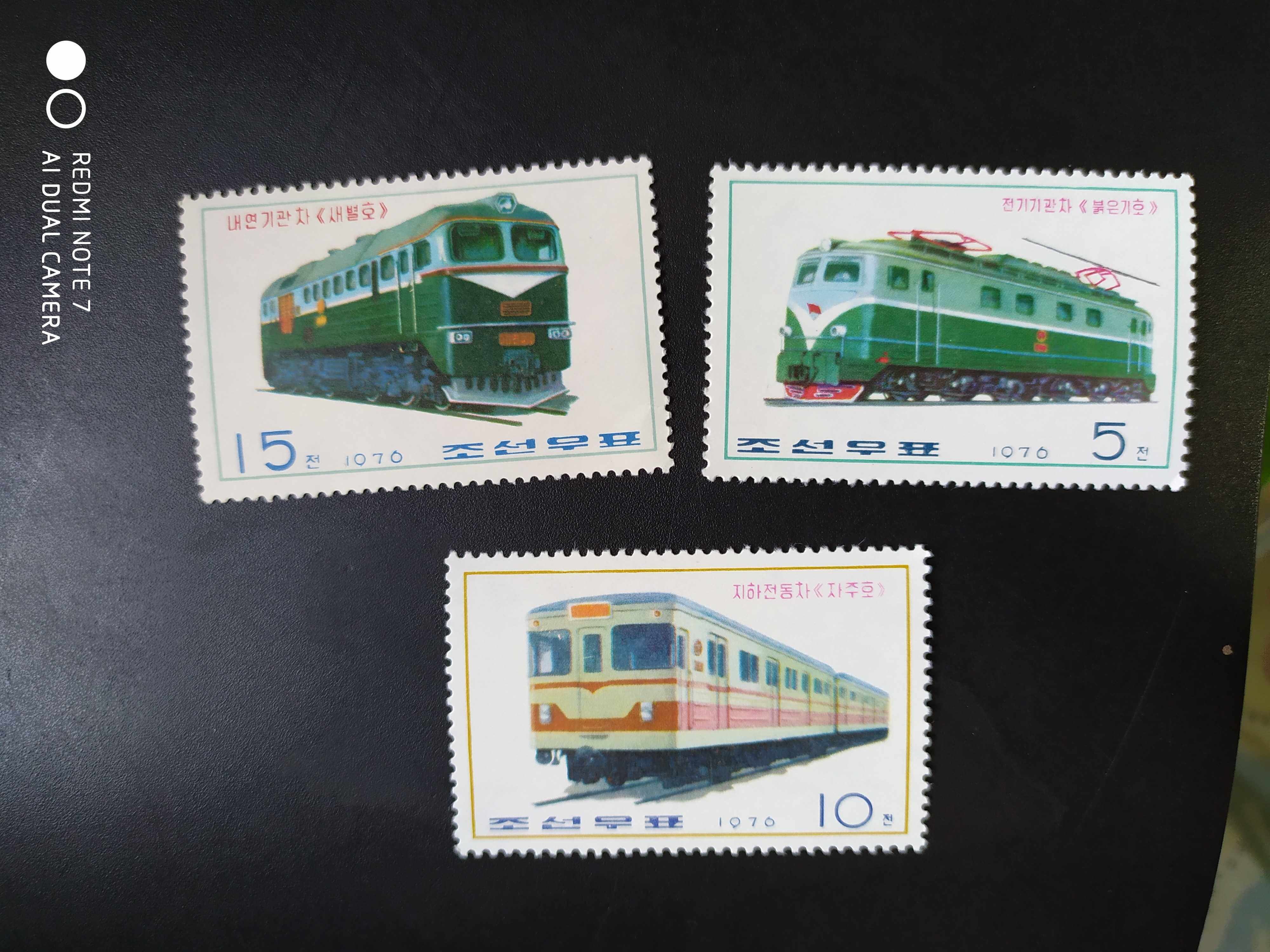 朝鲜1976年火车邮票3新