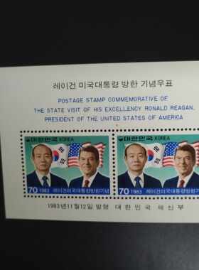 韩国1983年国旗访问邮票小全张1新