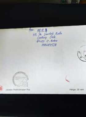 马来西亚1988年地图国旗沙巴沙捞越25年邮票首日实寄封1全