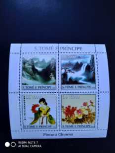 圣多美普林西比2004年中国绘画邮票小全张1全新