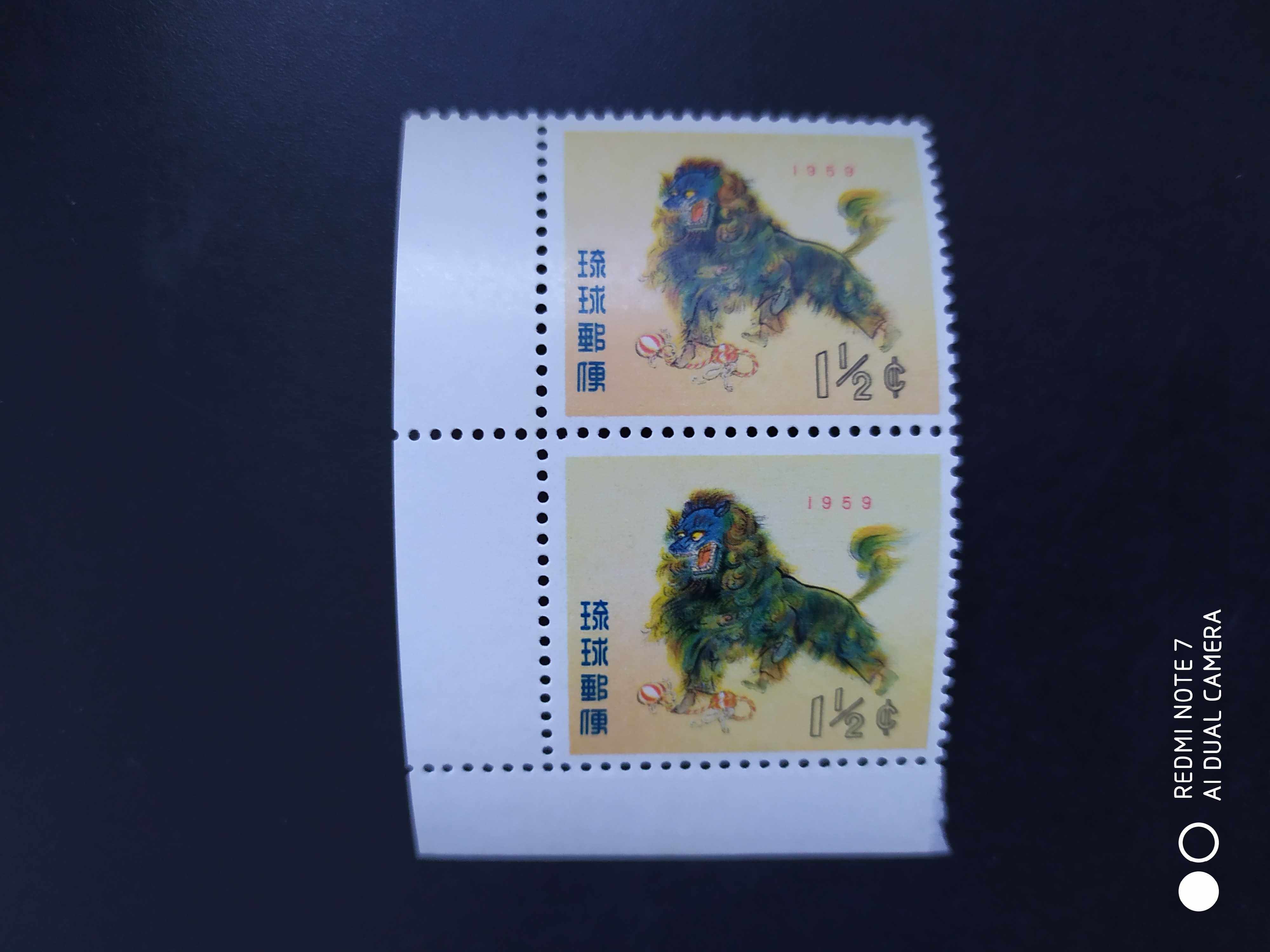 琉球1959年新年贺年狮子舞邮票1全新2枚(直角边)
