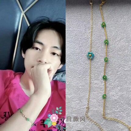 金泰亨同款绿色雏菊金属色自制DIY串珠叠戴手链手环男女情侣韩版