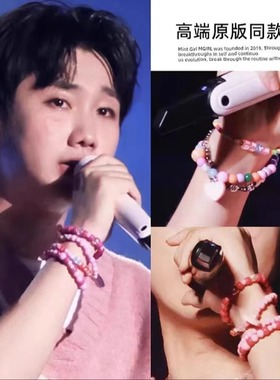 汪苏泷音乐节同款串珠手链笑脸五角星字母爱心爱豆粉色应援七件套