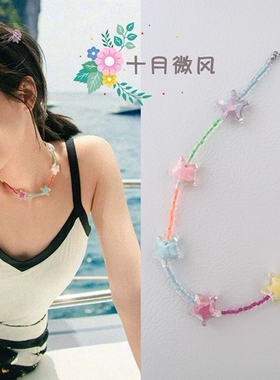 宋茜同款彩色串珠星星可爱花朵爱心撞色童趣度假短款项链锁骨链