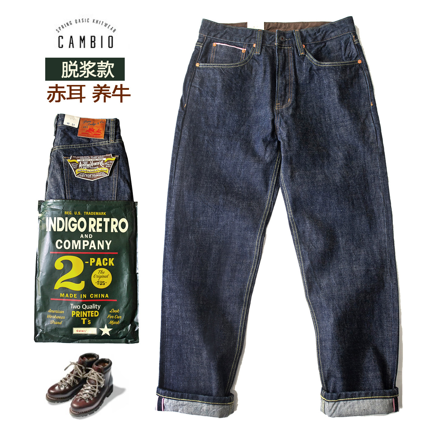 美式秋冬重磅庖丁养牛赤耳丹宁原色脱浆原牛牛仔裤宽松直筒长裤男