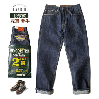 美式秋冬重磅庖丁养牛赤耳丹宁原色脱浆原牛牛仔裤宽松直筒长裤男