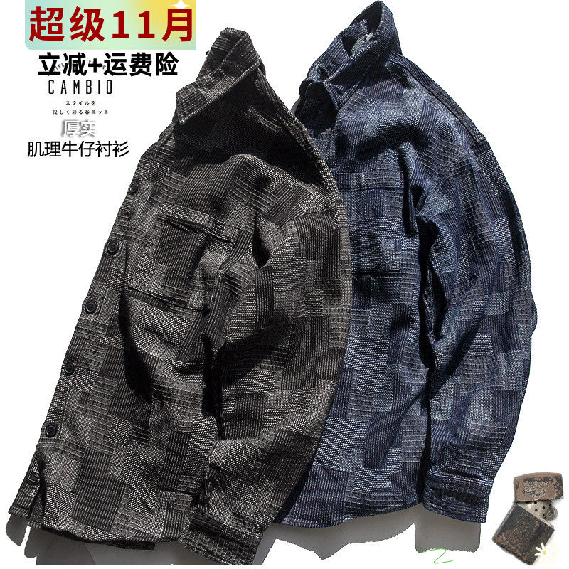 长袖肌理牛仔美式复古衬衫外套