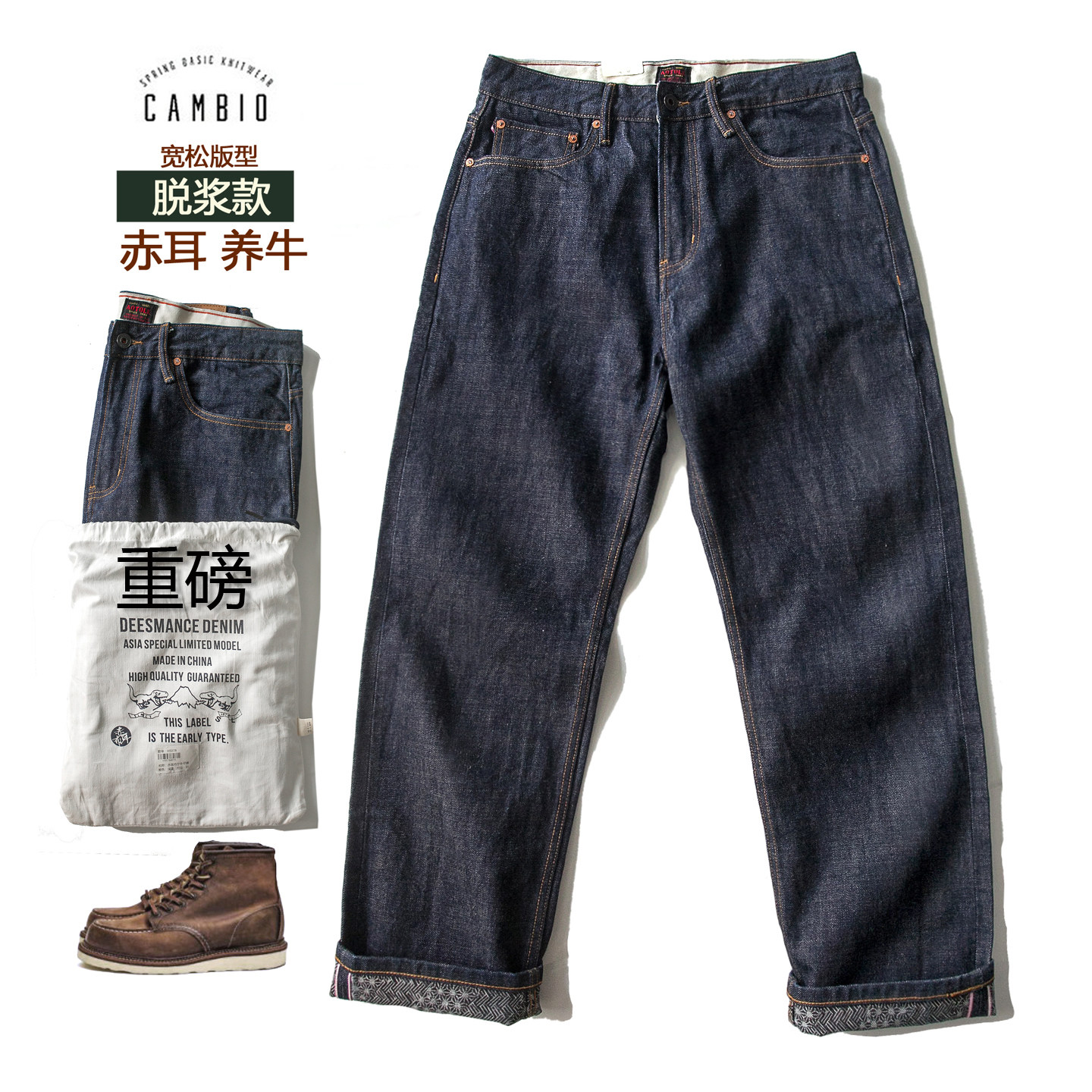美式秋冬重磅庖丁养牛赤耳丹宁原色脱浆原牛牛仔裤宽松直筒长裤男