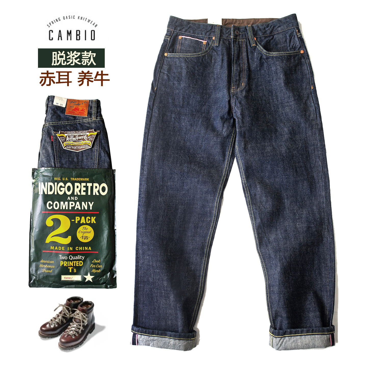 美式秋冬重磅庖丁养牛赤耳丹宁原色脱浆原牛牛仔裤宽松直筒长裤男