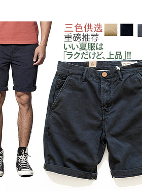 日系工装休闲短裤潮男chino阿美咔叽纯棉五分中裤厚半裤复古重磅